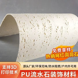 护墙板;扣板;板岩、文化石