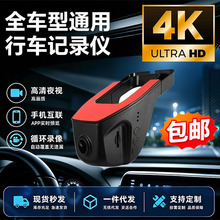 U型新款通用高清夜视行车记录仪4k前后双录手机互联车载停车监控
