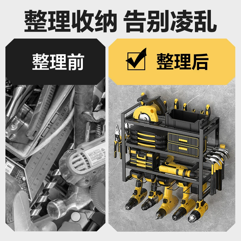Wall-mounted power tool rack garage warehouse storage storage rack multi-functional hardware tool classification placement rack