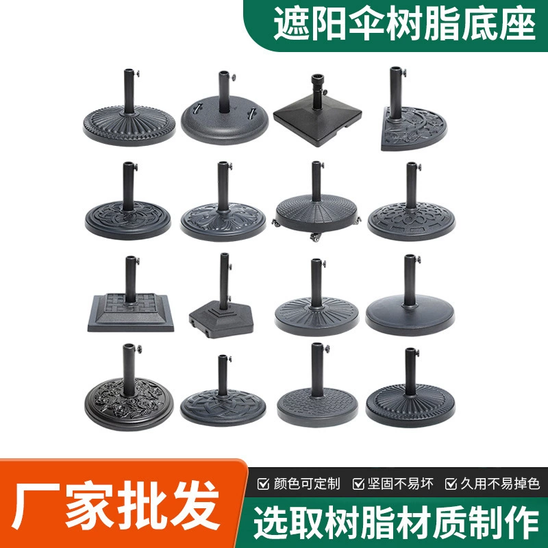 Основание из смолы для зонтов, римских зонтов, банановых зонтов, зонтов с центральной опорой, основание для солнцезащитных зонтов, основание из смолы с железной пластиной под мрамор
