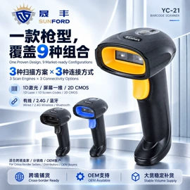 条码扫描枪;考勤机;高拍仪
