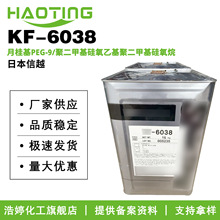 �ձ���Խ KF-6038 �¹��PEG-9/�۶��׻������һ��۶��׻�������