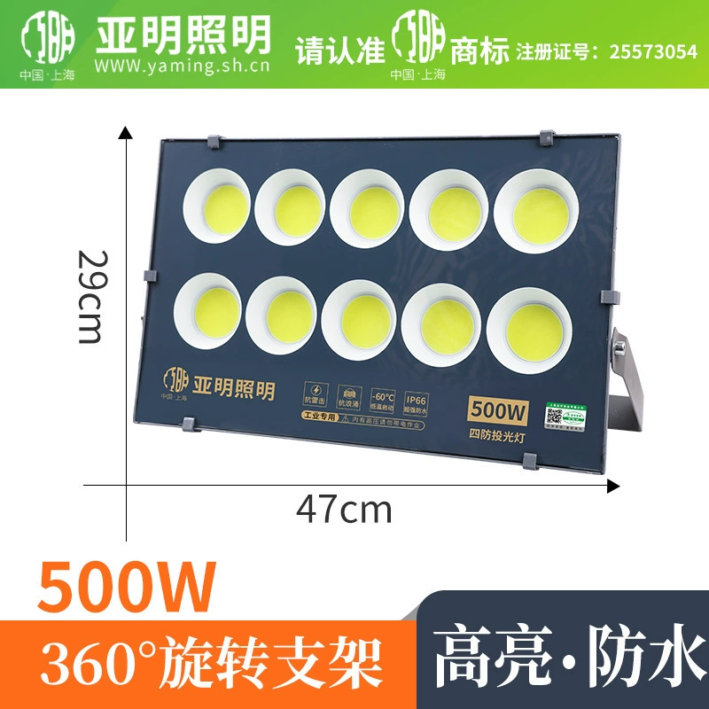 LED spotlight, industrial lights, super bright street lamp