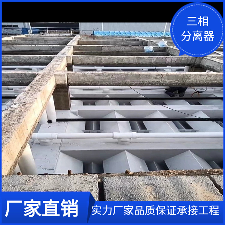 PP厌氧三相分离器玻璃钢厌氧池污水处理设备UASB厌氧 反应器