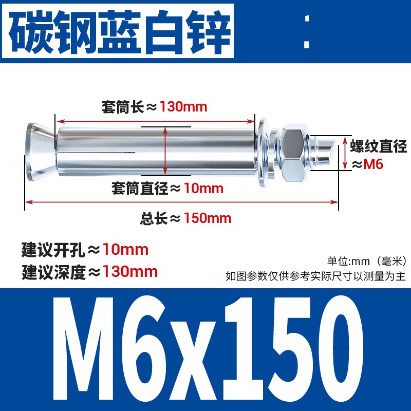 Анкерный болт Wanqian M6x150