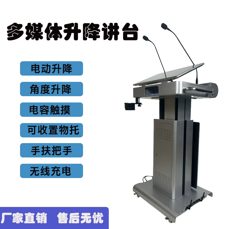 Мультимедийная интеллектуальная регулируемая подиумная платформа, умный подиум, интеллектуальная конференц-платформа, сенсорная мобильная стойка ресепшн