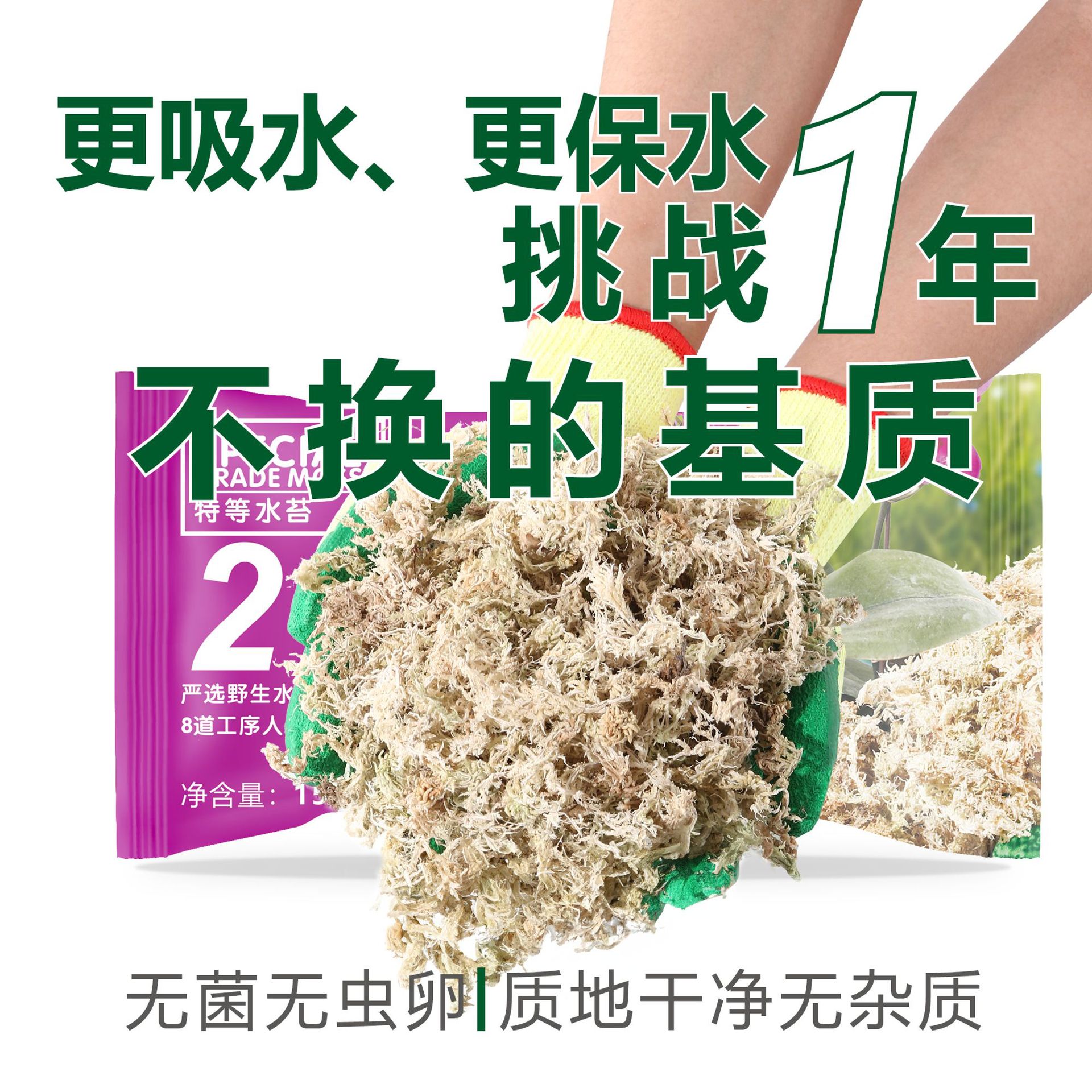 批发干水苔 微景观水苔花卉营养基质土苔藓 兰花多肉爬宠栽培基质
