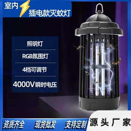 驱虫驱鼠器;止吠器;灭蚊灯