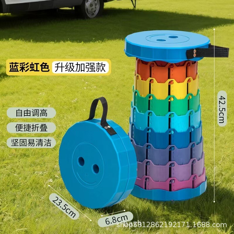 彩虹伸缩凳折叠凳子户外折叠椅子外出旅游便携式超轻板凳钓鱼椅子|undefined