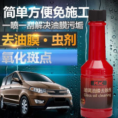Car glass oil film remover, powerful decontamination inside the front windshield, inside car window degreasing cleaning cleaner
