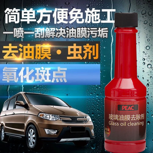 Glass oil film remover, front windshield car cleaner, cleaning agent, anti-fog water-repellent cleaning fluid, net wiper water