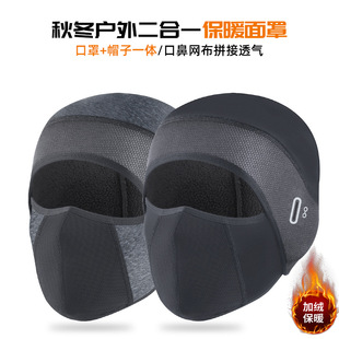 Winter Warm Mask Outdoor Riding Ski Face Cover Headgear Cold-proof Cap Motorcycle Inner Cap Windproof Breathable Cap