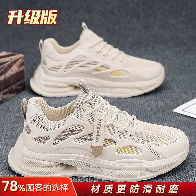 男鞋夏季2025新款网面轻便软底跑步运动鞋青少年增高休闲老爹潮鞋|undefined