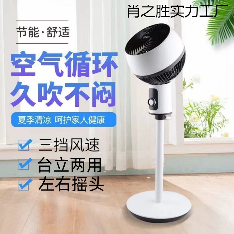 Вентилятор циркуляции воздуха, интеллектуальный голосовой пульт дистанционного управления, трехскоростной регулируемый электрический вентилятор, вертикальный настольный конвекционный вентилятор, напольный вентилятор