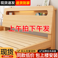 实木床1.5米双人床家用简约现代1.8米出租房用经济型1m单人木床