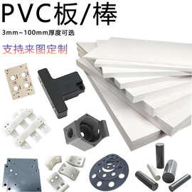 白色PVC板透明板PVC卷材硬板聚氯乙烯板加工定制雕刻焊接折弯防水
