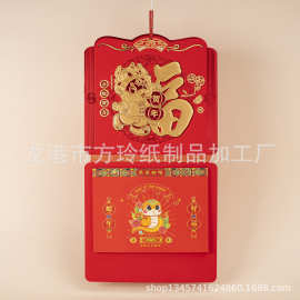 2025九开54张周撕历 晨晨月历福字年历 家用挂墙日历中国风老黄历