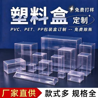pvc塑料包装盒定制pp折叠胶盒pet益生菌咖啡礼盒pvc包装盒定制