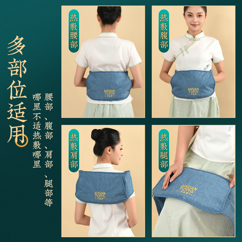艾远堂艾草艾绒热敷艾灸包电加热护肚子肚围暖腰带理疗家用护腰带|undefined