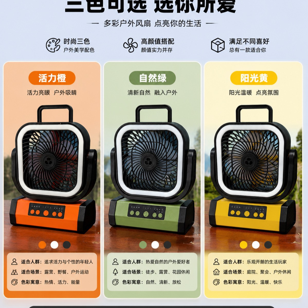 Ventilador Portátil de Camping con Carga USB Oscilante para Aire Libre y Pesca image 3