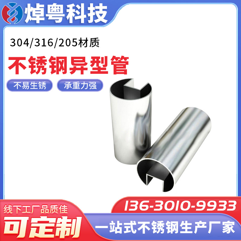 乐从厂家不锈钢单槽圆管 护栏扶手304不锈钢单槽管电镀单槽圆管加