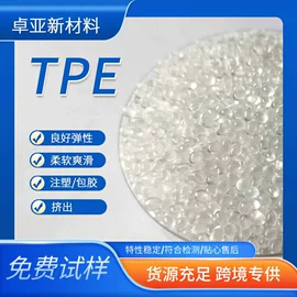 TPE