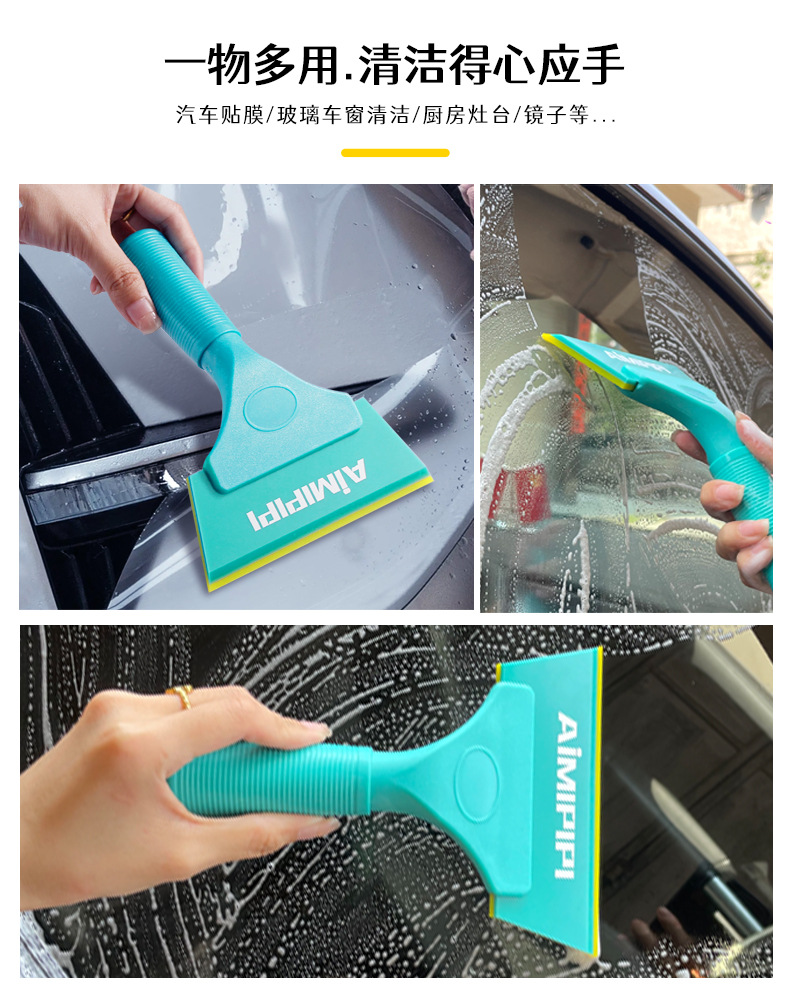 Car Glass Film Tool, Rubber Scraper, Color-Changing, Wear-Resistant, Double-Sided Rubber Water-Squeezing Strip, Double-Layer Scraper