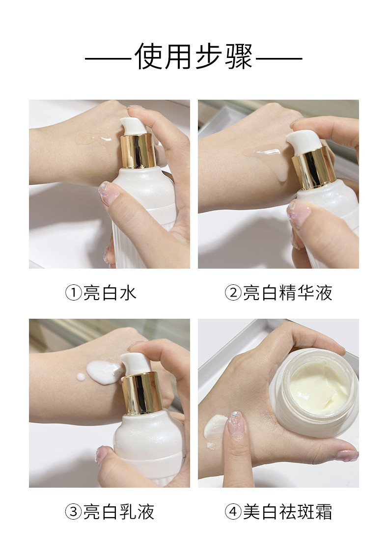 9-11美白淡斑套盒详情页_14.jpg