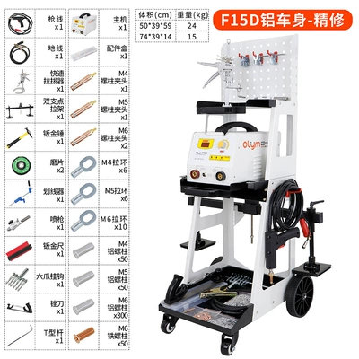 Repair Tool, Aluminum Welding All-In-One – Sheet Metal Spray Repair - f15d-aluminum-body-fine-repair