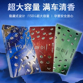 香薰;车用香水香薰;空气清新