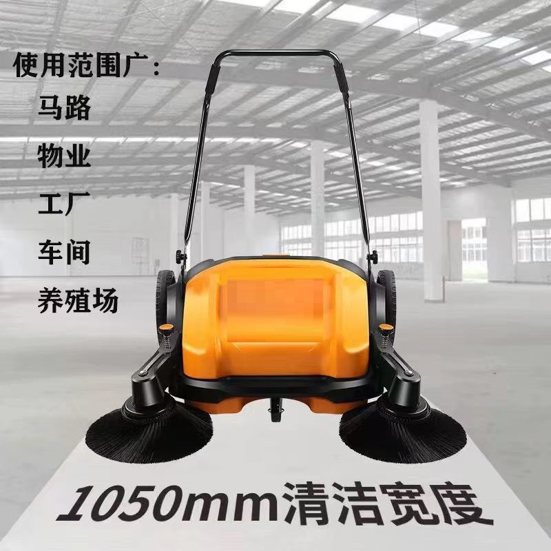 手推无动力扫地机狭窄过道车间粉尘灰尘清扫机一扫即净水雾扫路机