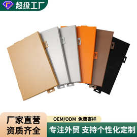 跨境外墙装饰材料木纹冲孔室内外工程铝板门头幕墙氟碳喷涂铝单板