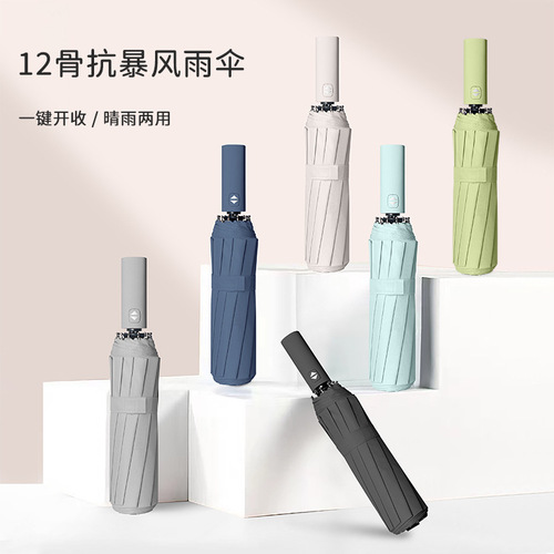 Three-fold fully automatic folding umbrella for men, large, double, for women, sunny or rainy, sun protection, UV protection, advertising sun umbrella