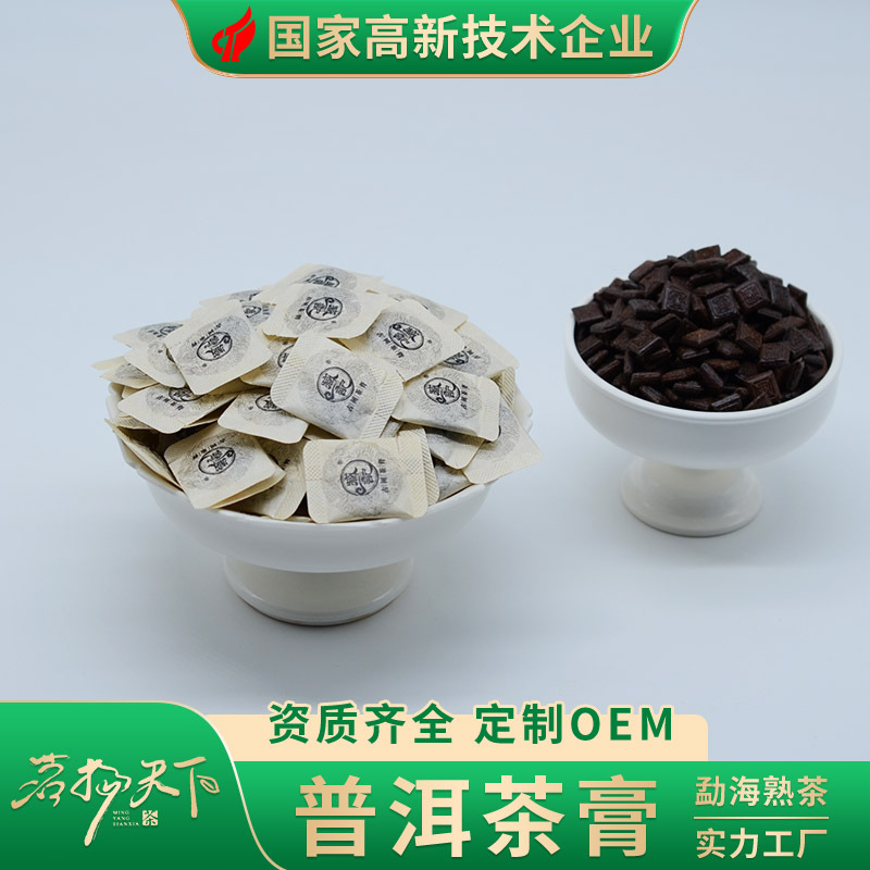 茗杨天下|南糯山茶膏1粒1袋 普洱生茶 勐海古树茶冷萃冻干 50g/袋