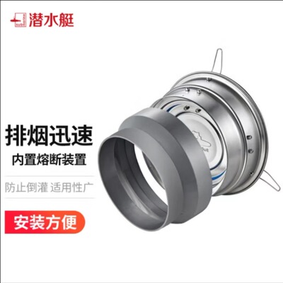 潜水艇不锈钢烟道止逆阀厨房专用止回阀抽油烟机防烟宝管道单向阀|ms