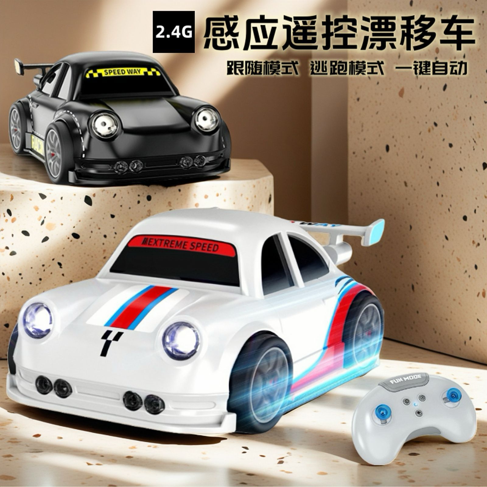 跨境2.4G智能感应漂移车RC遥控车桌面解压卡通遥控玩具车跟随模式