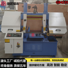 供应GB4235金属带锯床 成捆钢筋锯切双立柱带锯床 4235卧式带锯床