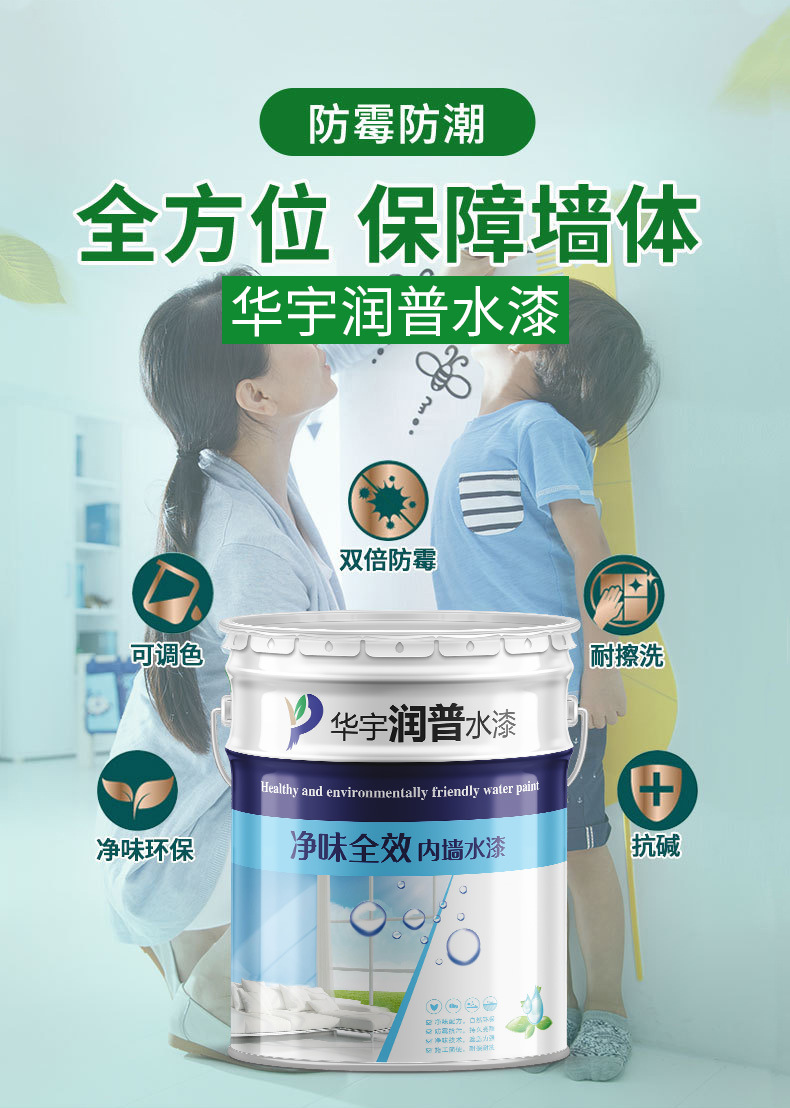 墙面水漆乳胶漆详情介绍_017.JPEG