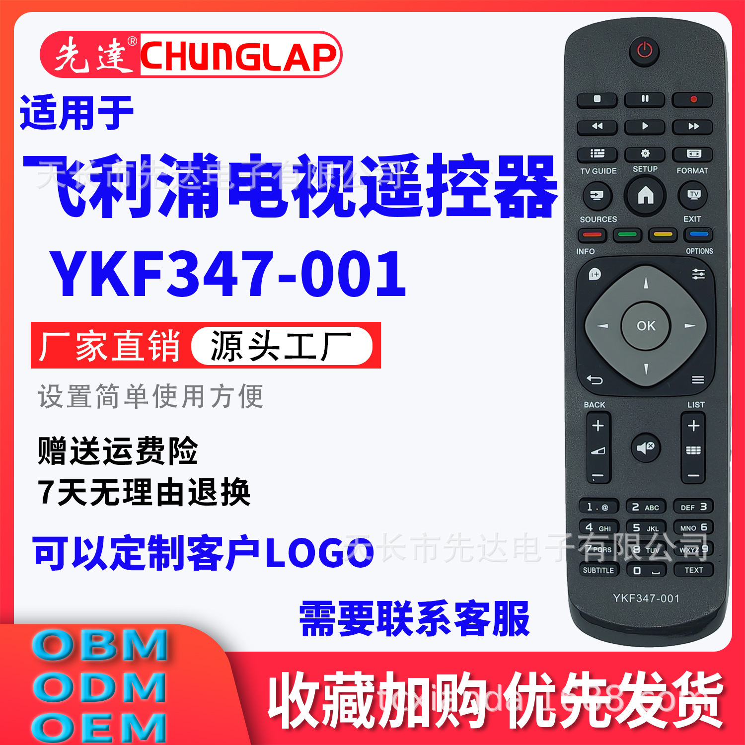 YKF347-001-5