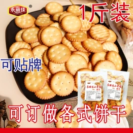 饼干;苏打;夹心饼干