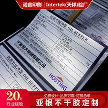 贴纸定制亚银不干胶电器金属标牌防水撕不烂小单商标标签印刷定做