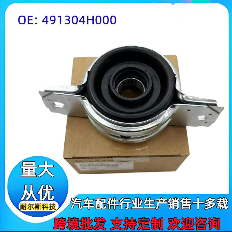 491304H000 49130-4H000 Drive Shaft Hanger H-1 Bridge Bearing