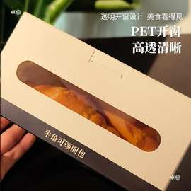 三明治包装盒三角形外卖西点纸质开窗牛角便当羊角包打包盒烘焙