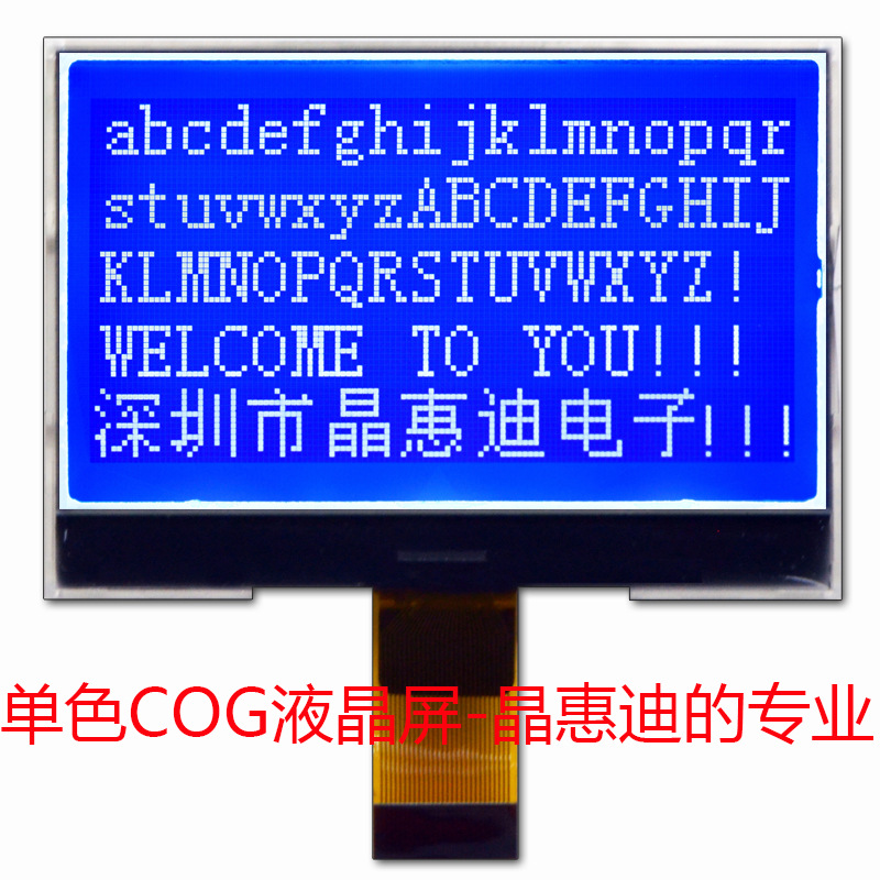 3.5寸液晶模组 12864显示屏 ST7565P 图形点阵 蓝色屏 并口