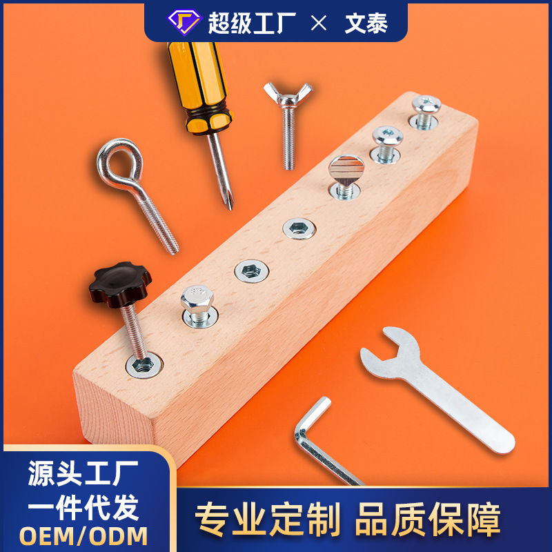 加工定制蒙氏拧螺丝忙碌块亲子互动游戏木制儿童手眼协调训练玩具
