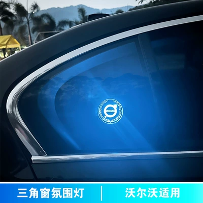 Other lights: control modification - triangular-window-ambient-light-volvo