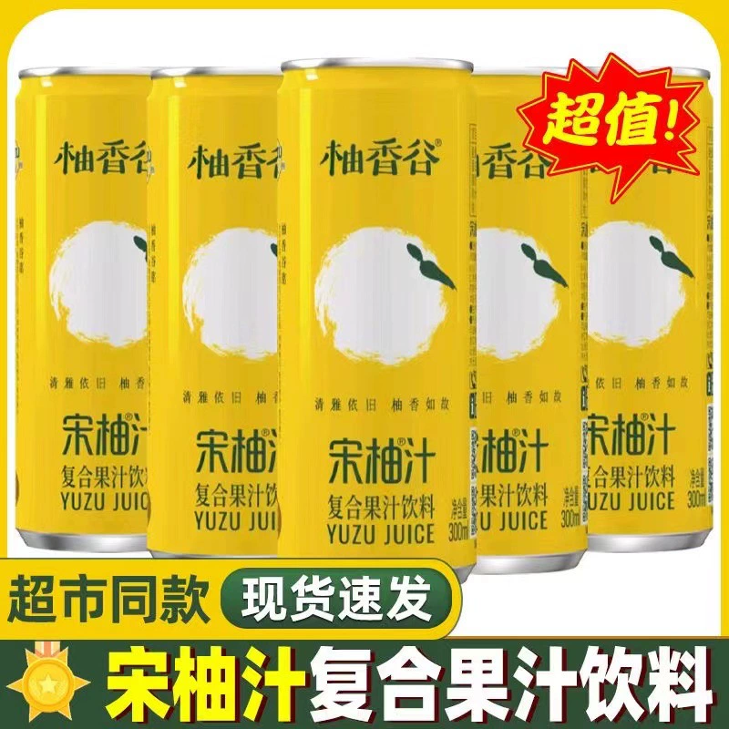 [Song Pomelo Juice Can] Pomelo Fragrance Valley Song Pomelo Juice 300 мл Двойной сок помело Сок помело Ароматный напиток Pomelo Huyou
