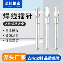 加工定制电源插连接器十字针焊接端子黄铜镀镍公母铜针pin针插头