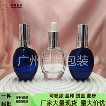海蓝之谜15ml精油滴管瓶30ml按压精华原液粉底透明玻璃分装瓶