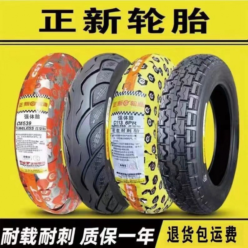 正新真空胎电动车钢丝防爆胎14-2.5/2.75/3.00/3.50/3.75/4.00-10|undefined